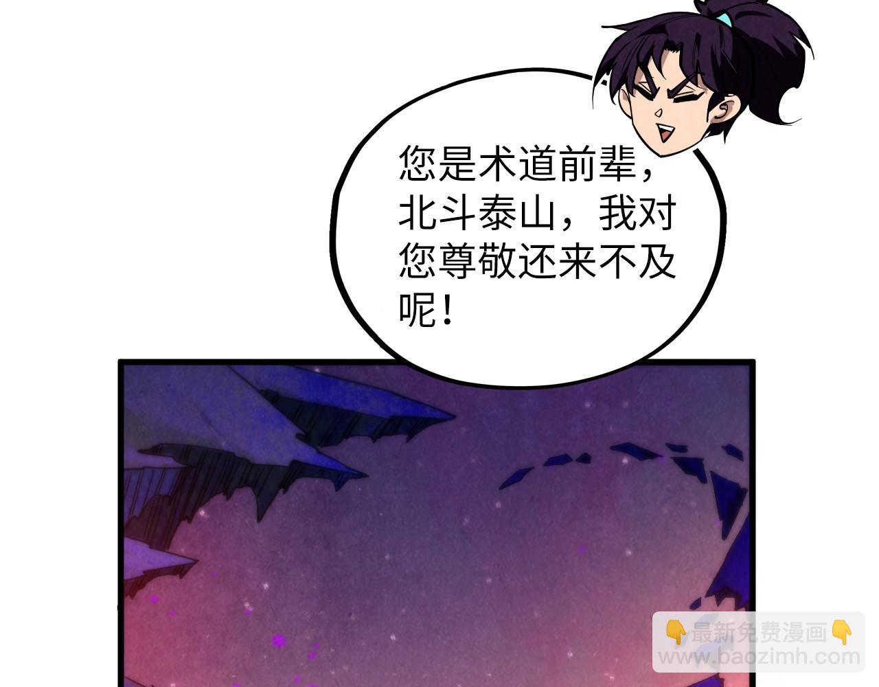 這一世我要當至尊 - 第379話 無辜的韓陰山(3/4) - 6