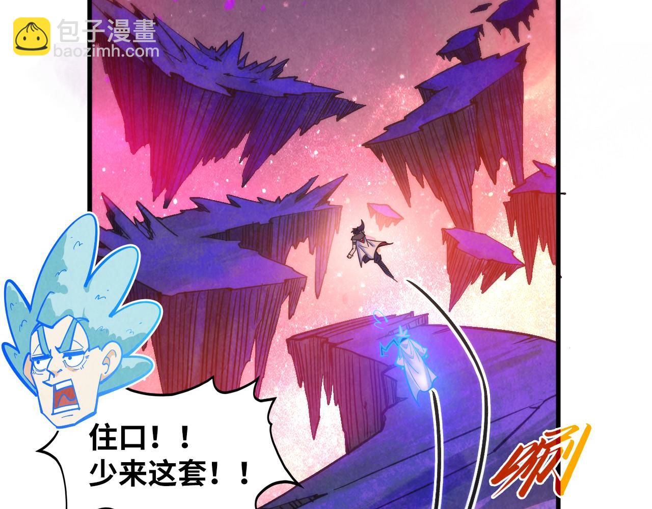這一世我要當至尊 - 第379話 無辜的韓陰山(3/4) - 7