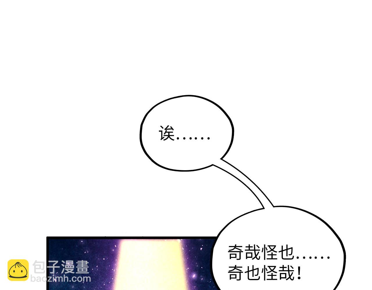 這一世我要當至尊 - 第379話 無辜的韓陰山(1/4) - 4