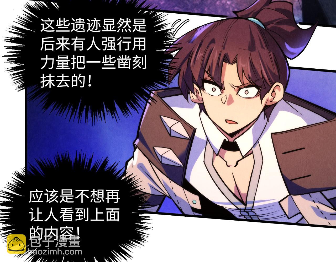 這一世我要當至尊 - 第379話 無辜的韓陰山(3/4) - 2