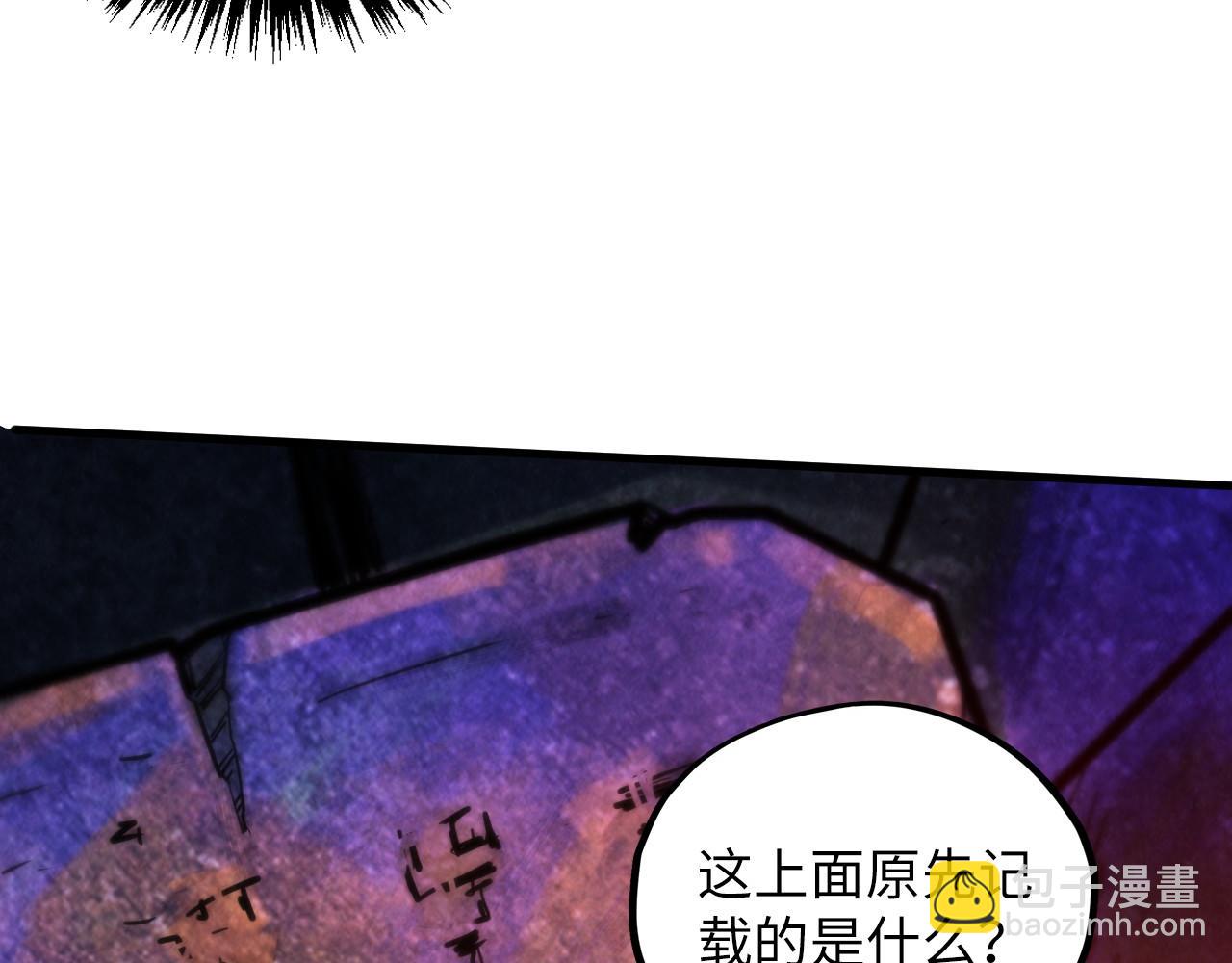 這一世我要當至尊 - 第379話 無辜的韓陰山(3/4) - 3