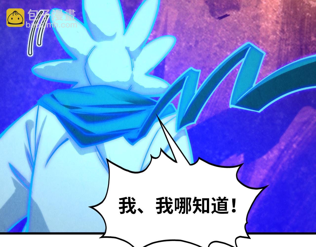 這一世我要當至尊 - 第379話 無辜的韓陰山(3/4) - 5