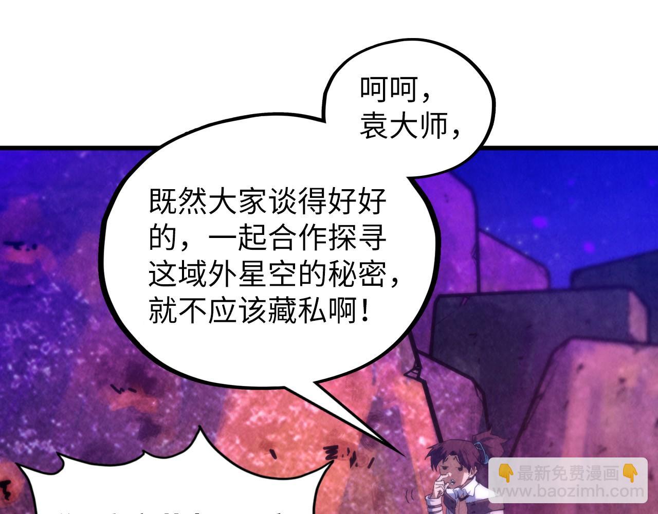 這一世我要當至尊 - 第379話 無辜的韓陰山(3/4) - 7