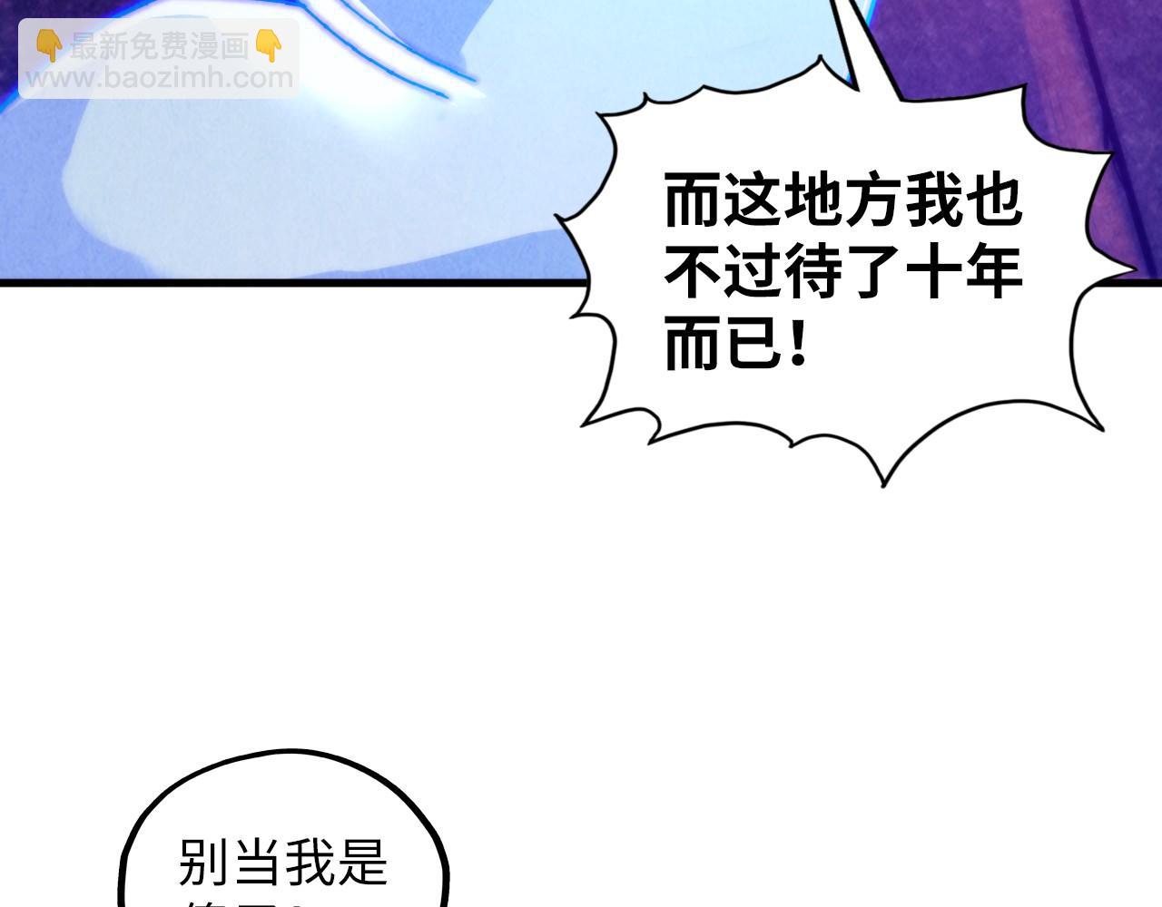 這一世我要當至尊 - 第379話 無辜的韓陰山(3/4) - 1