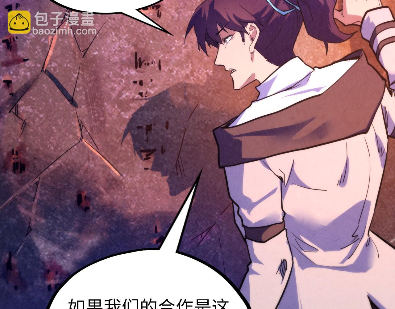 這一世我要當至尊 - 第379話 無辜的韓陰山(3/4) - 3