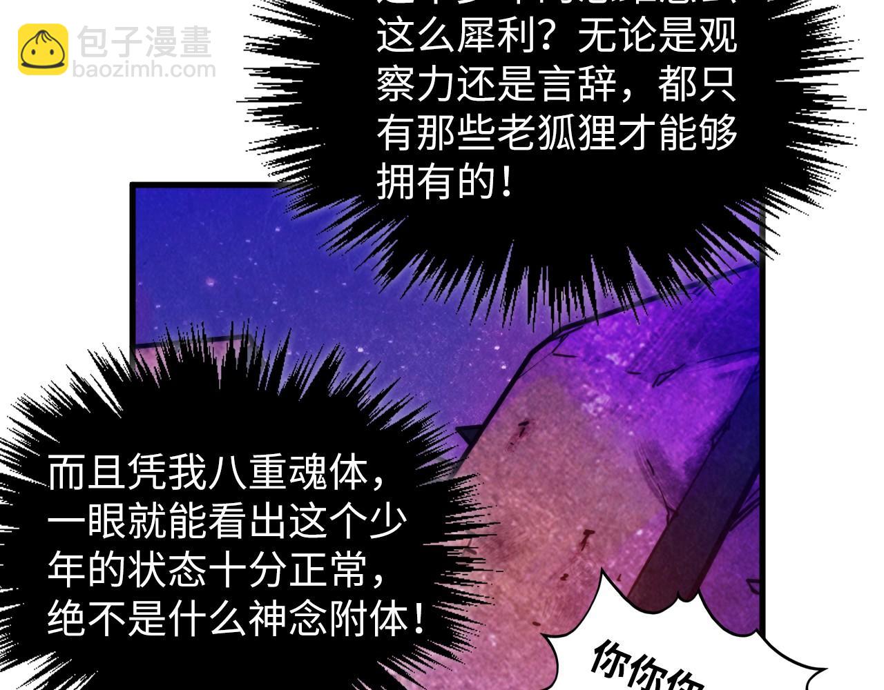 這一世我要當至尊 - 第379話 無辜的韓陰山(3/4) - 5