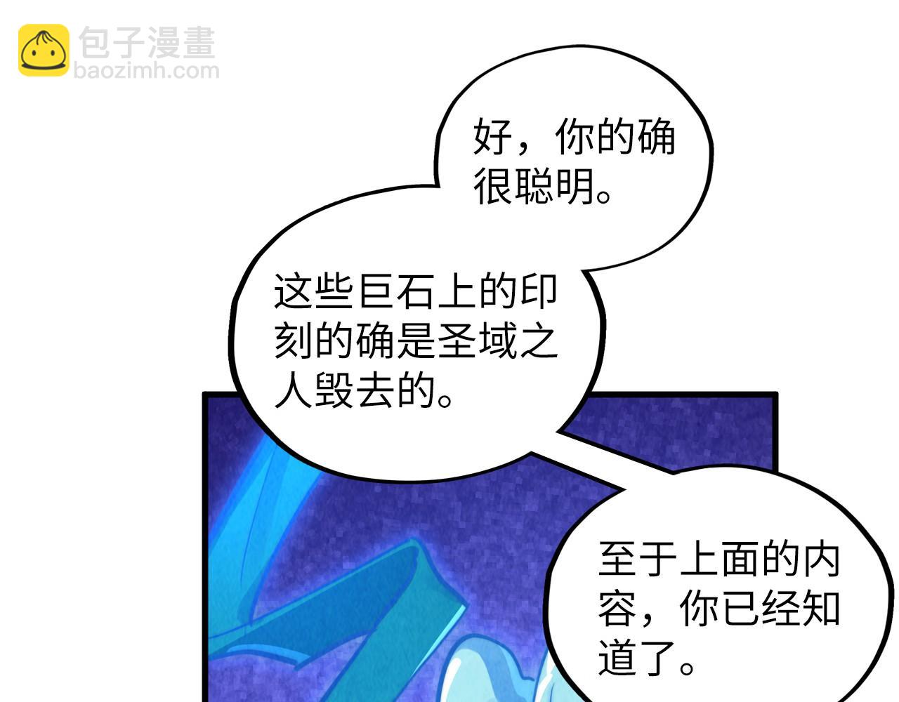 這一世我要當至尊 - 第379話 無辜的韓陰山(3/4) - 1