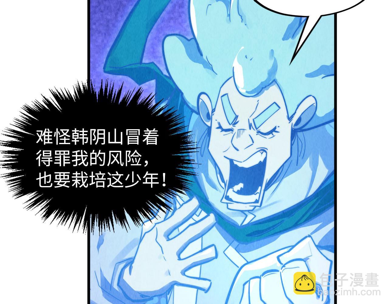 這一世我要當至尊 - 第379話 無辜的韓陰山(3/4) - 2