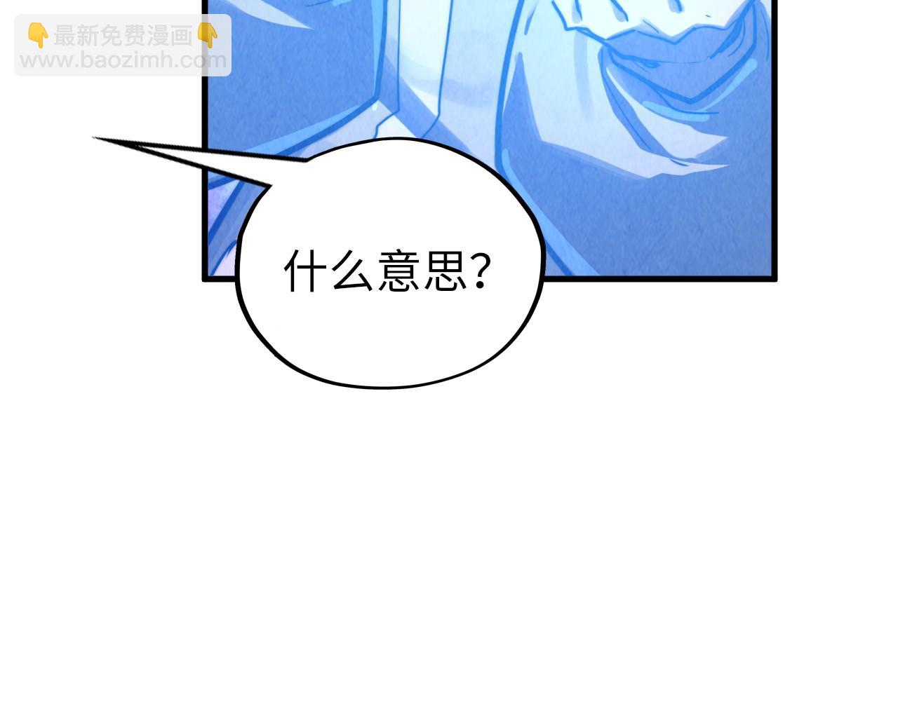 這一世我要當至尊 - 第379話 無辜的韓陰山(3/4) - 3