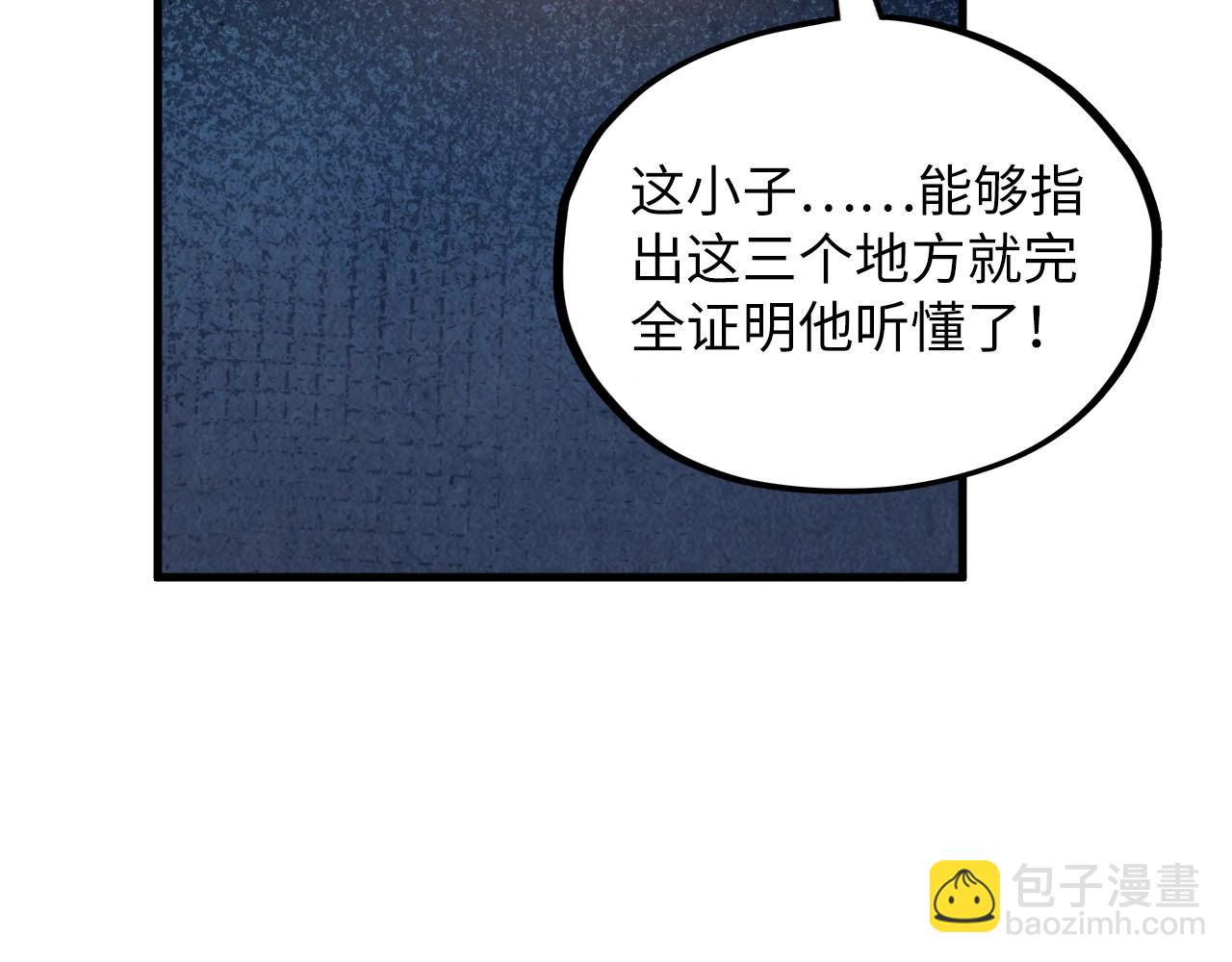 這一世我要當至尊 - 第379話 無辜的韓陰山(1/4) - 6