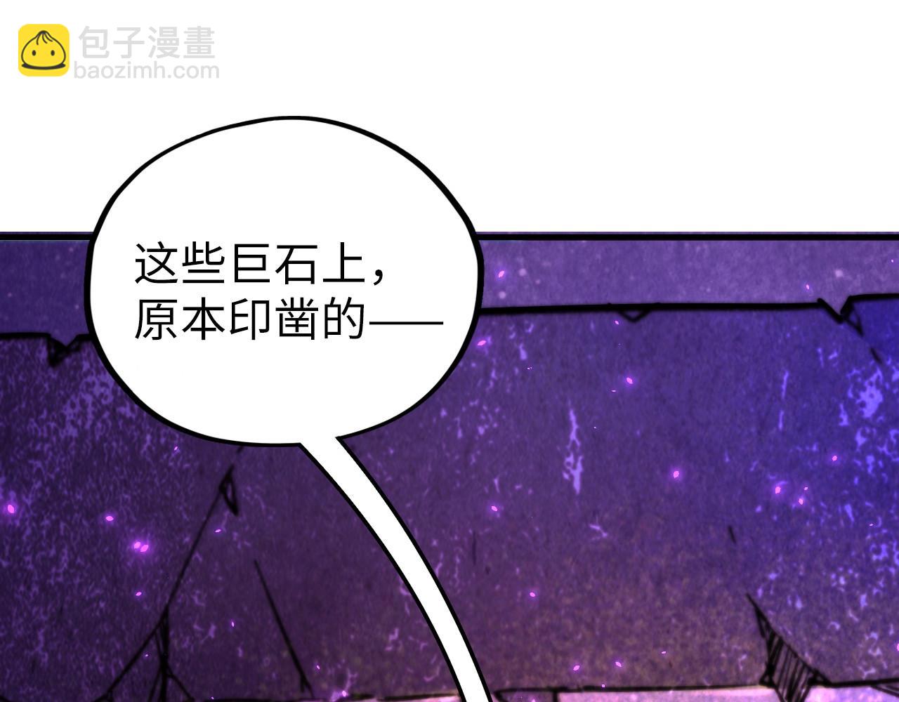 這一世我要當至尊 - 第379話 無辜的韓陰山(3/4) - 4