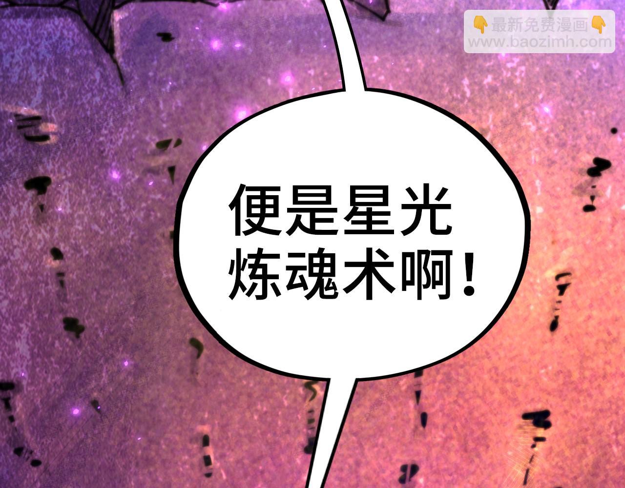 這一世我要當至尊 - 第379話 無辜的韓陰山(3/4) - 5