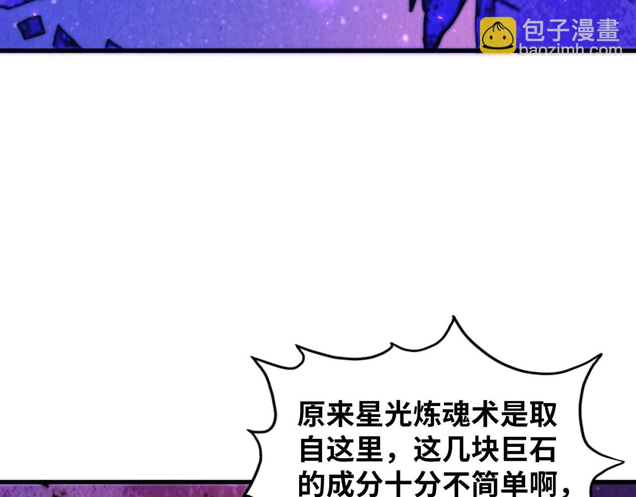 這一世我要當至尊 - 第379話 無辜的韓陰山(3/4) - 8