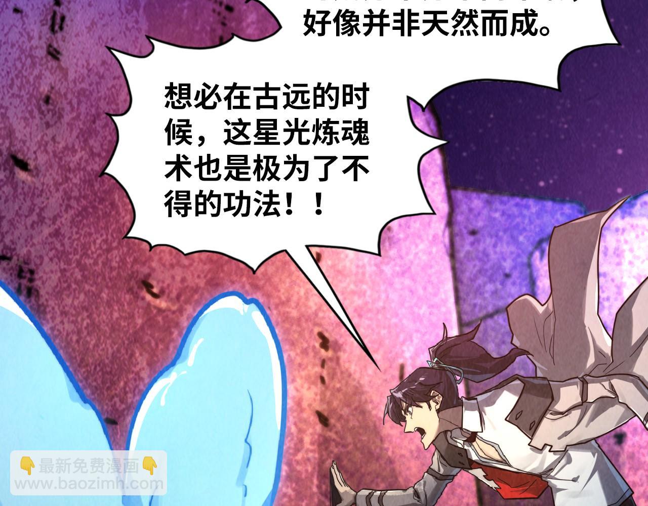 這一世我要當至尊 - 第379話 無辜的韓陰山(3/4) - 1