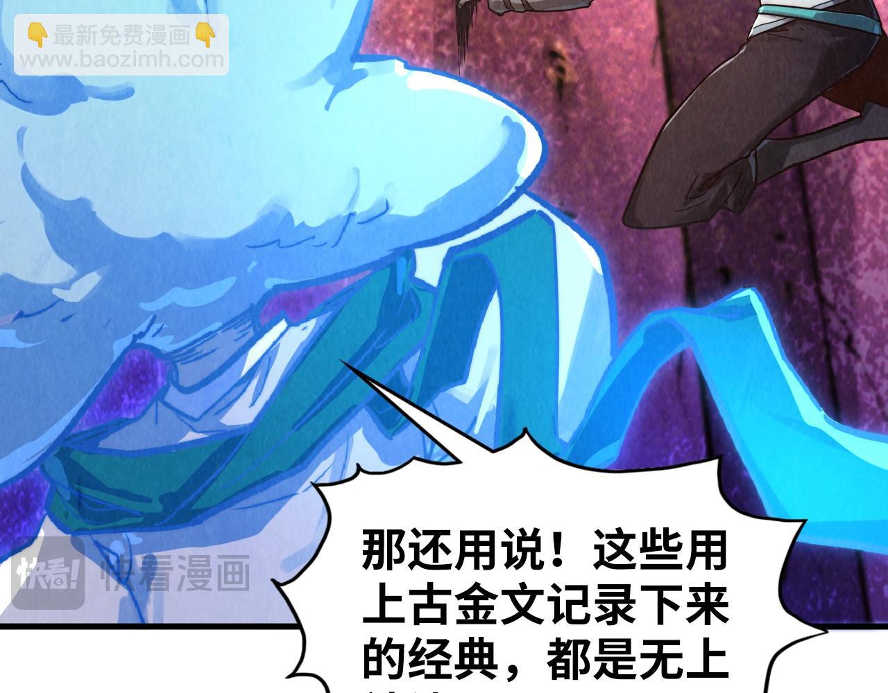 這一世我要當至尊 - 第379話 無辜的韓陰山(3/4) - 2