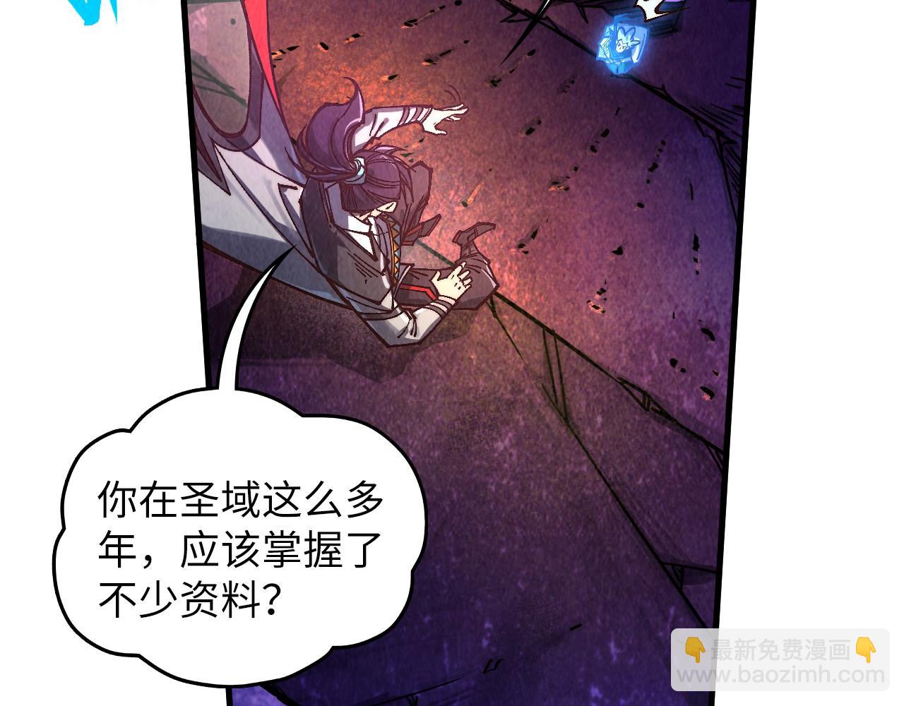 這一世我要當至尊 - 第379話 無辜的韓陰山(3/4) - 5