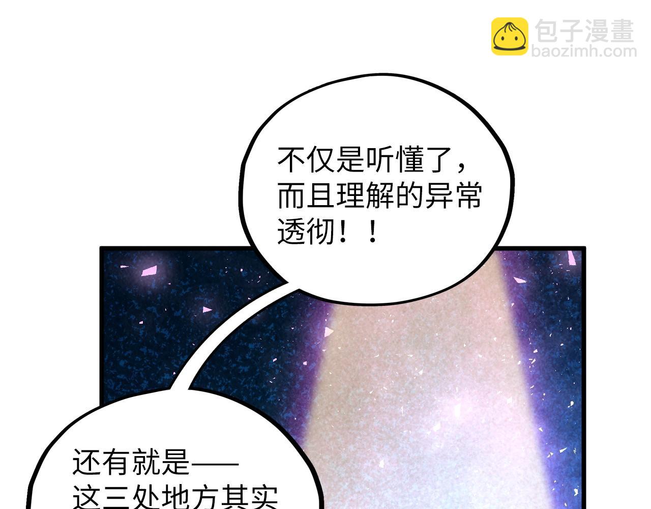 這一世我要當至尊 - 第379話 無辜的韓陰山(1/4) - 7