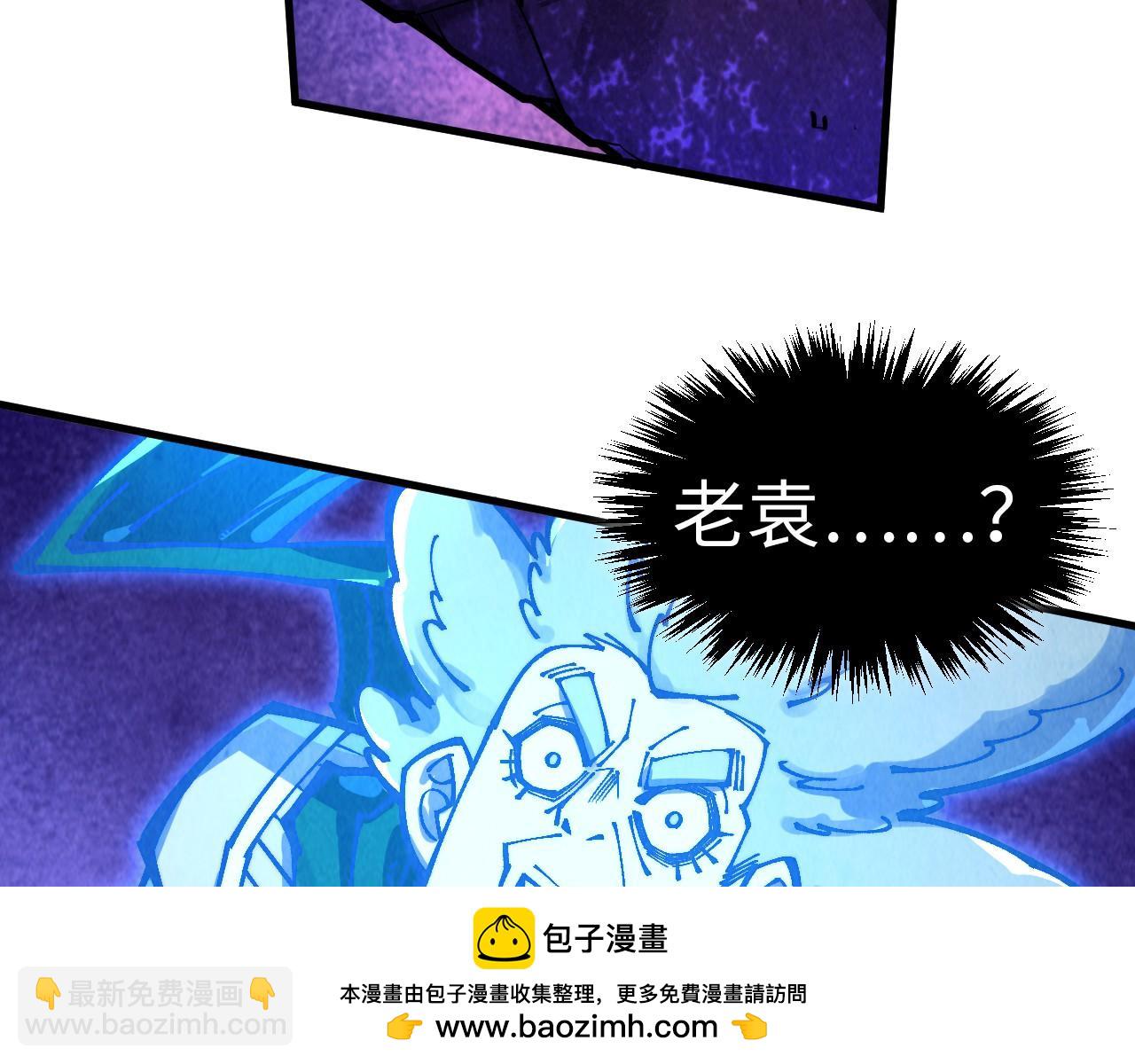 這一世我要當至尊 - 第379話 無辜的韓陰山(3/4) - 6