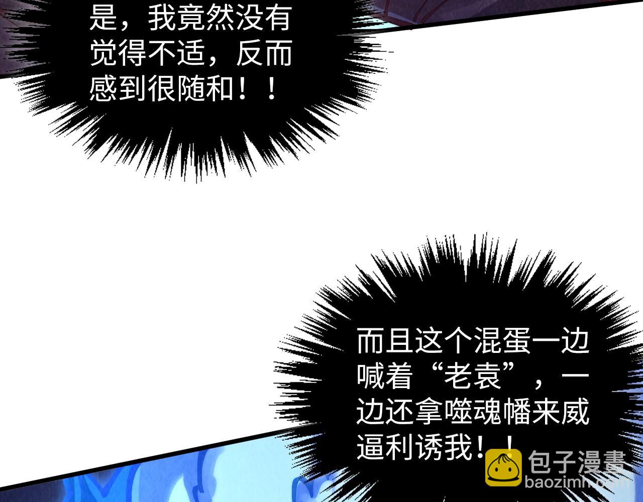 這一世我要當至尊 - 第379話 無辜的韓陰山(4/4) - 2