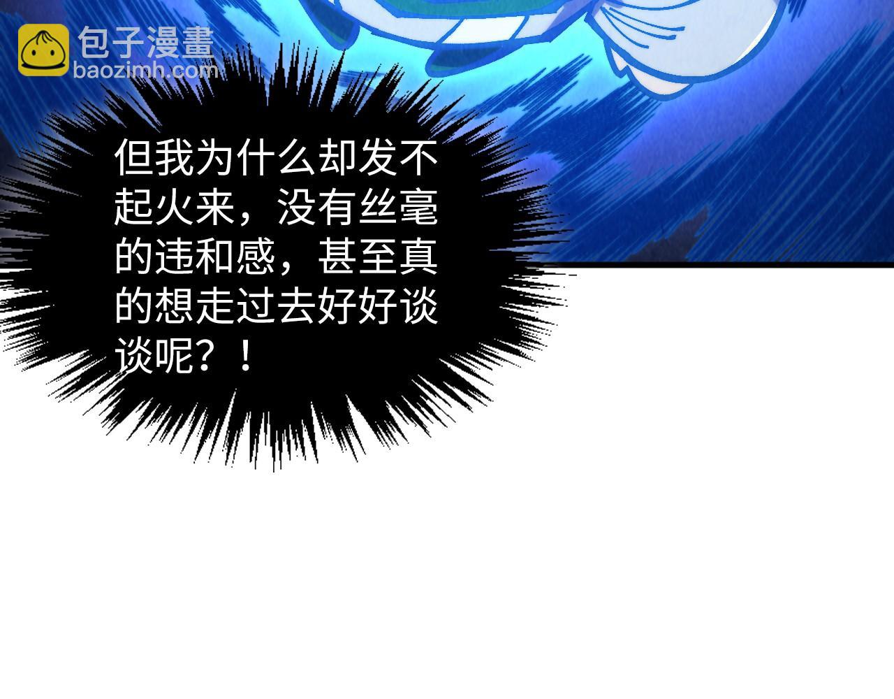 這一世我要當至尊 - 第379話 無辜的韓陰山(4/4) - 4