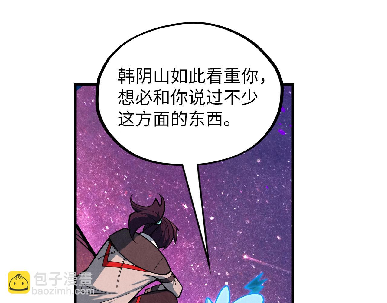 這一世我要當至尊 - 第379話 無辜的韓陰山(4/4) - 5