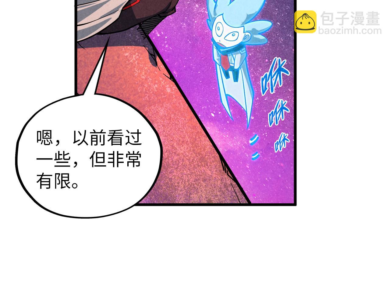 這一世我要當至尊 - 第379話 無辜的韓陰山(4/4) - 6