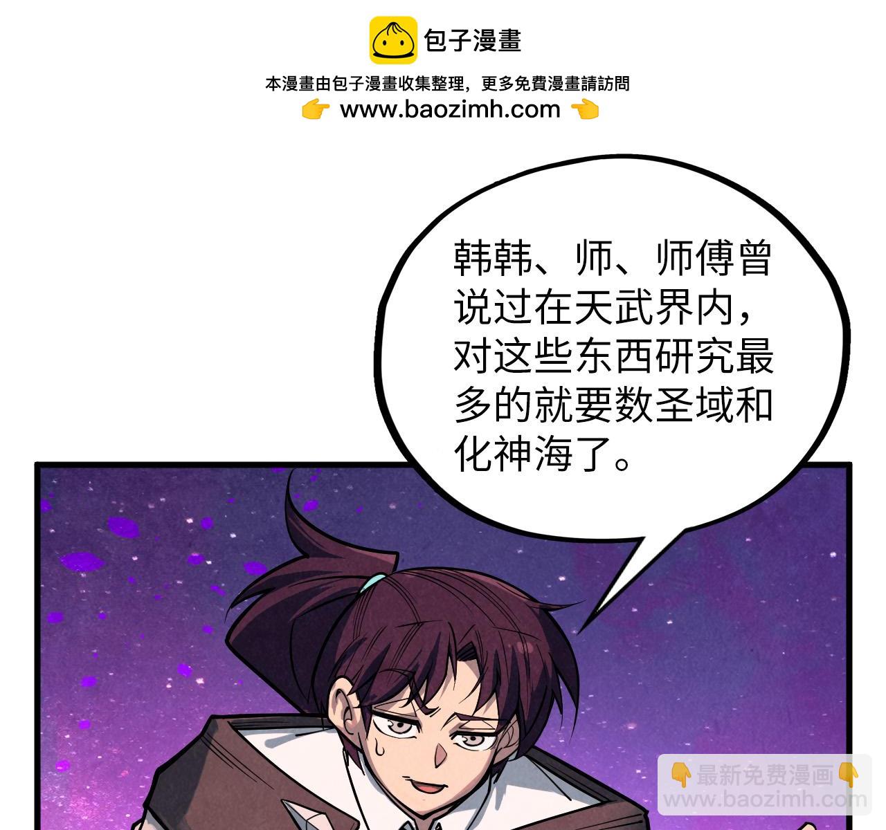 這一世我要當至尊 - 第379話 無辜的韓陰山(4/4) - 1