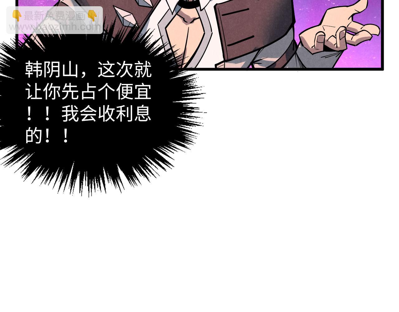 這一世我要當至尊 - 第379話 無辜的韓陰山(4/4) - 2