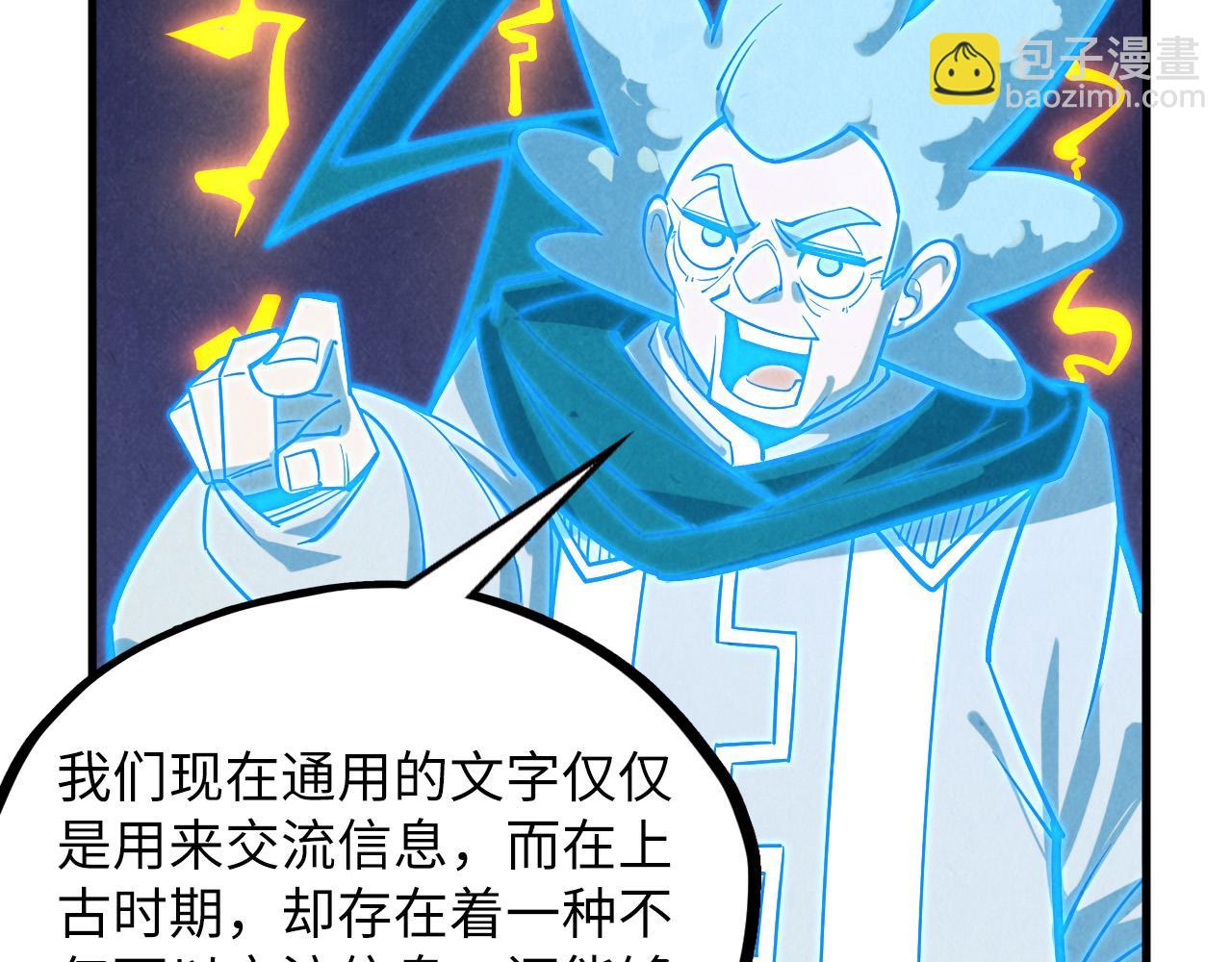 這一世我要當至尊 - 第379話 無辜的韓陰山(4/4) - 4