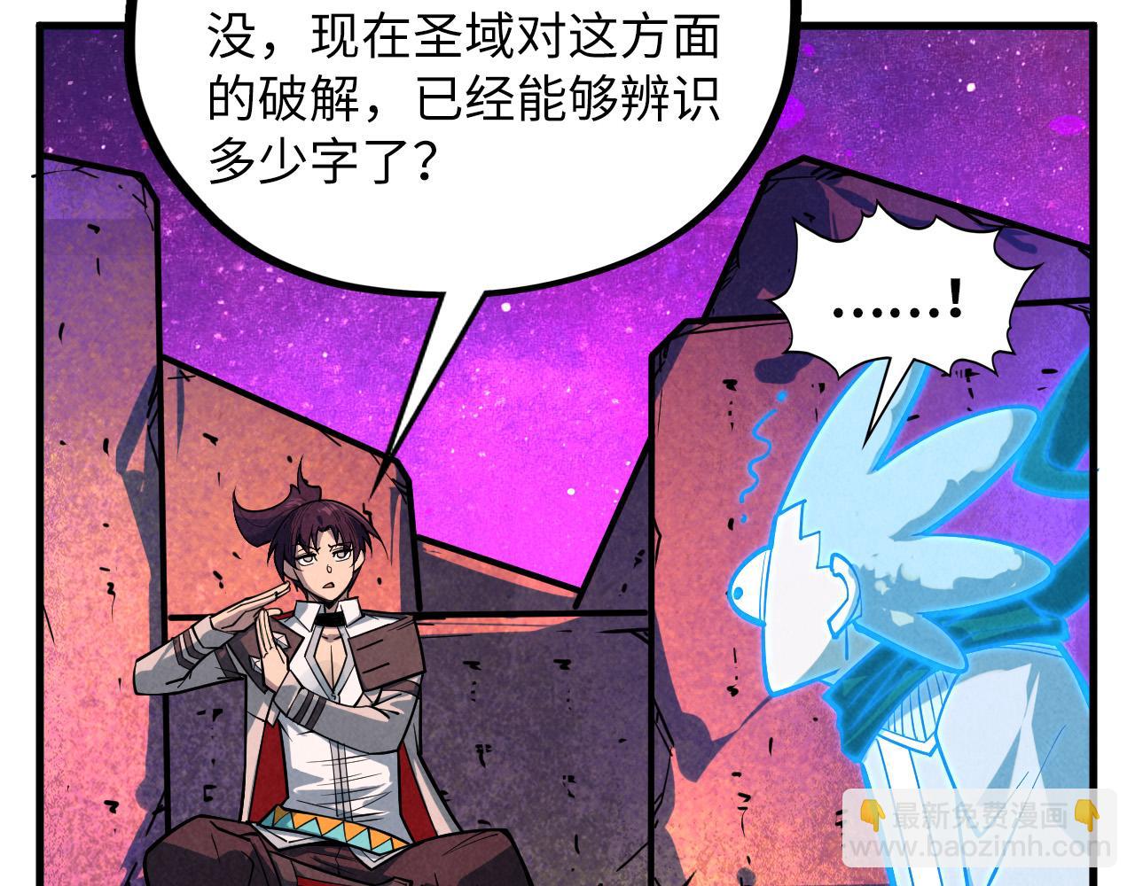 這一世我要當至尊 - 第379話 無辜的韓陰山(4/4) - 6