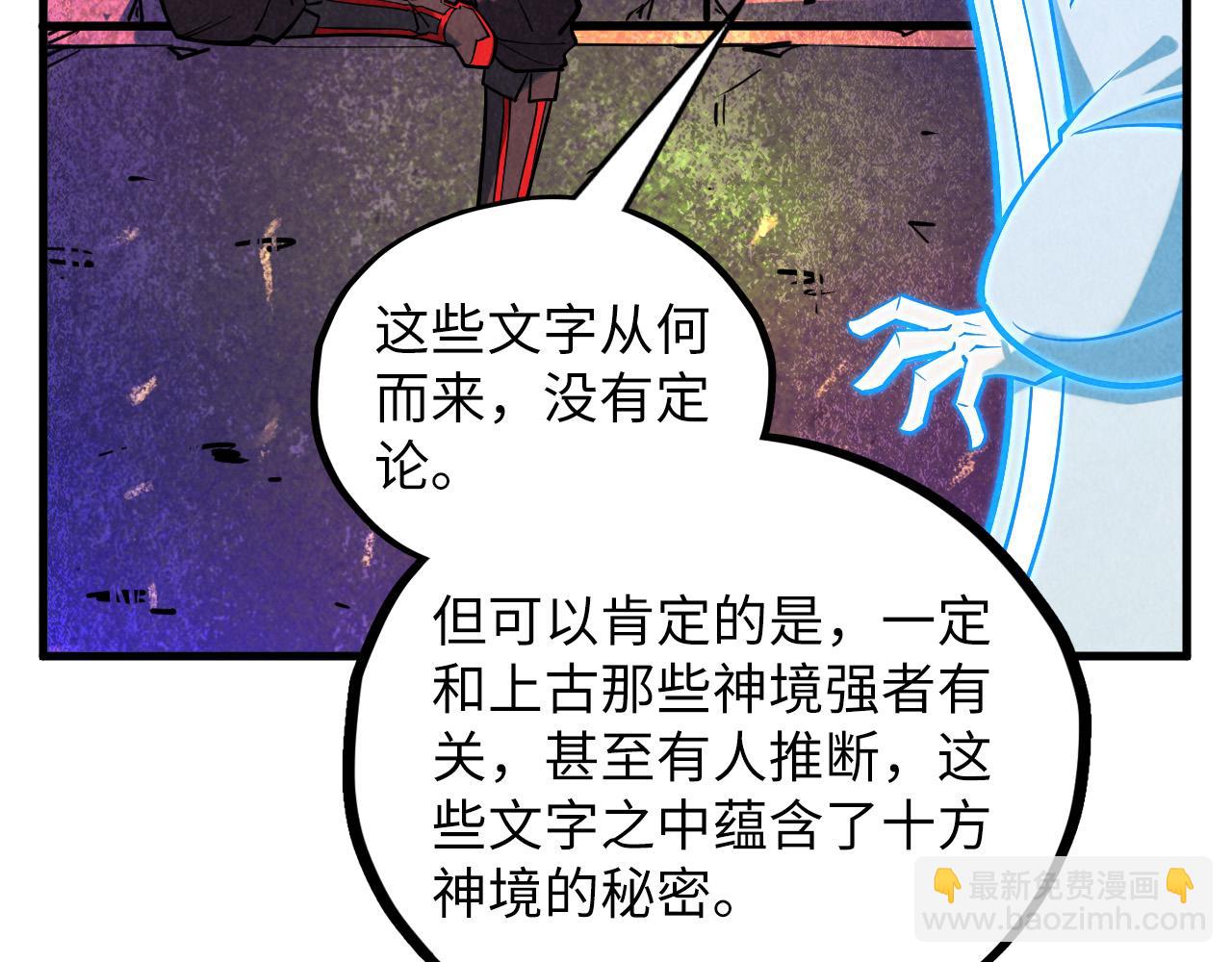 這一世我要當至尊 - 第379話 無辜的韓陰山(4/4) - 1