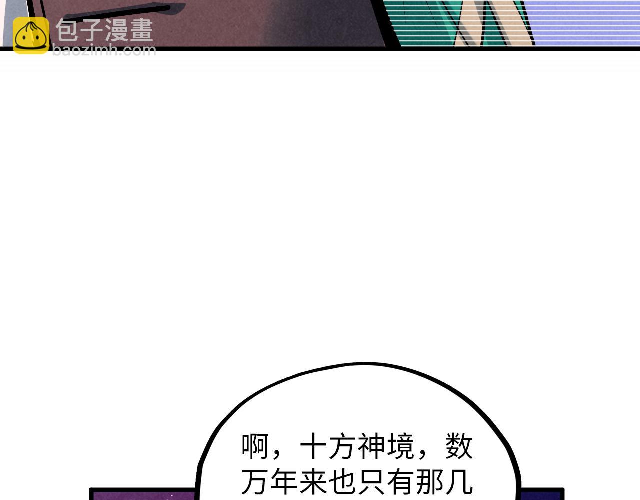 這一世我要當至尊 - 第379話 無辜的韓陰山(4/4) - 5