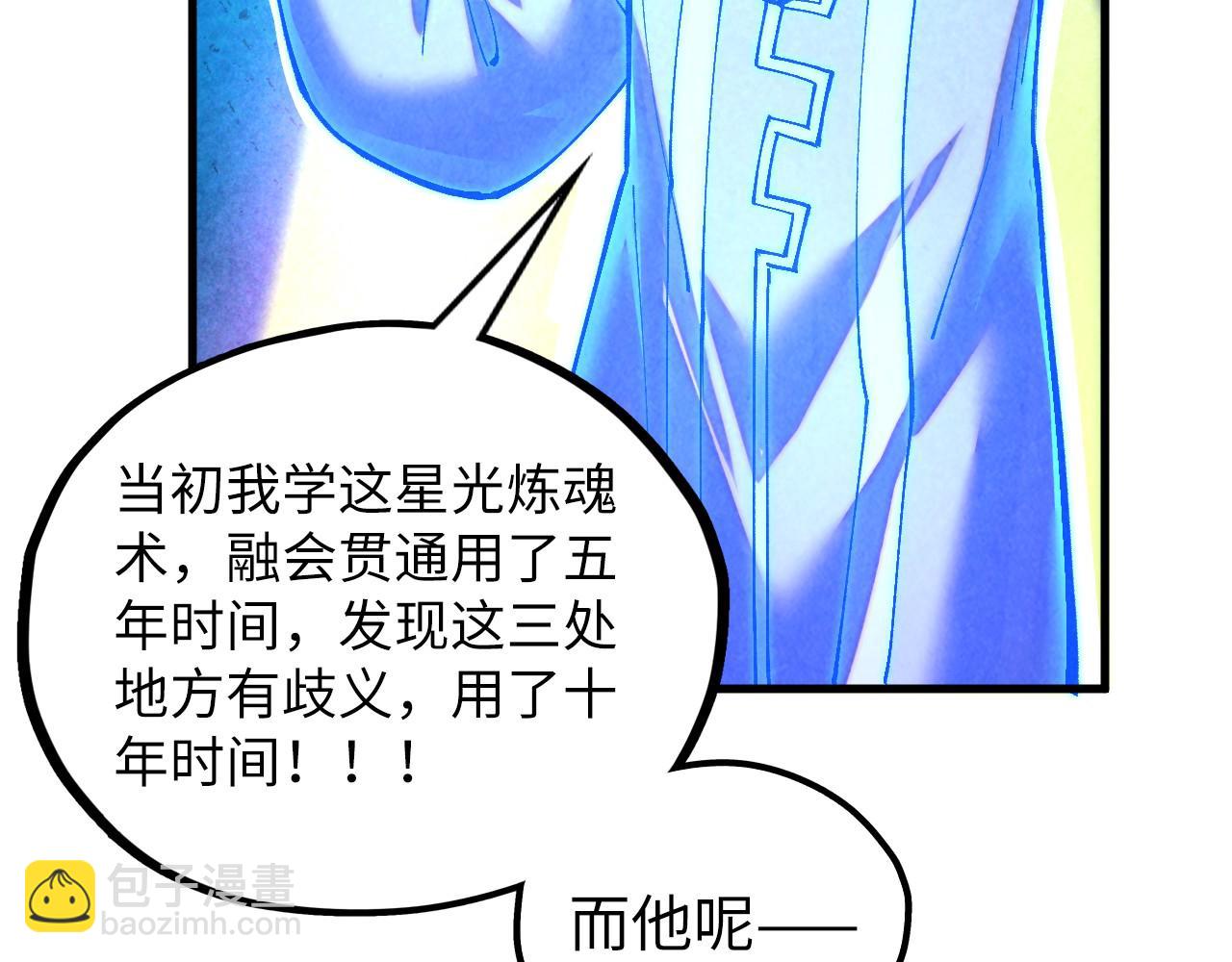 這一世我要當至尊 - 第379話 無辜的韓陰山(1/4) - 1