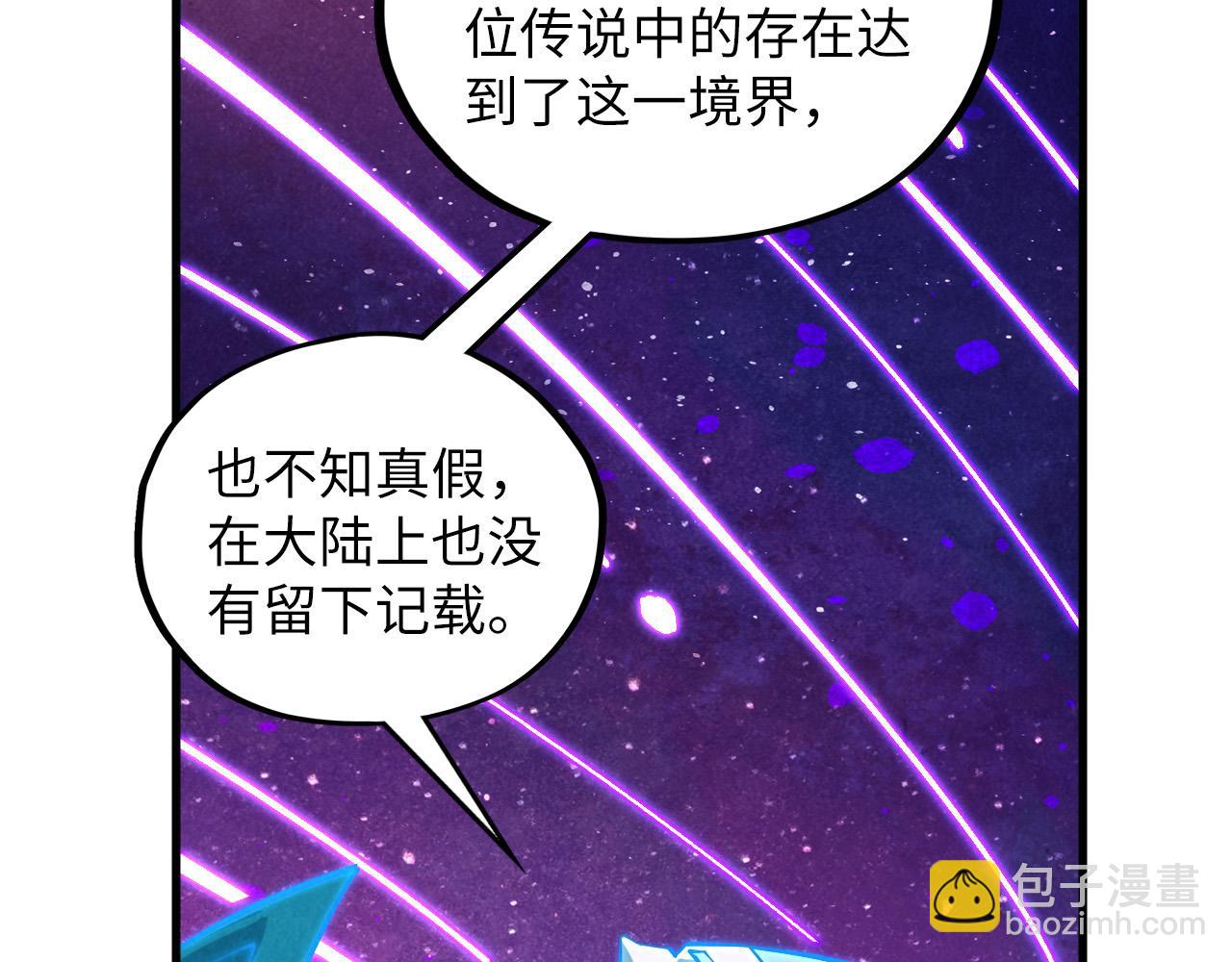 這一世我要當至尊 - 第379話 無辜的韓陰山(4/4) - 6