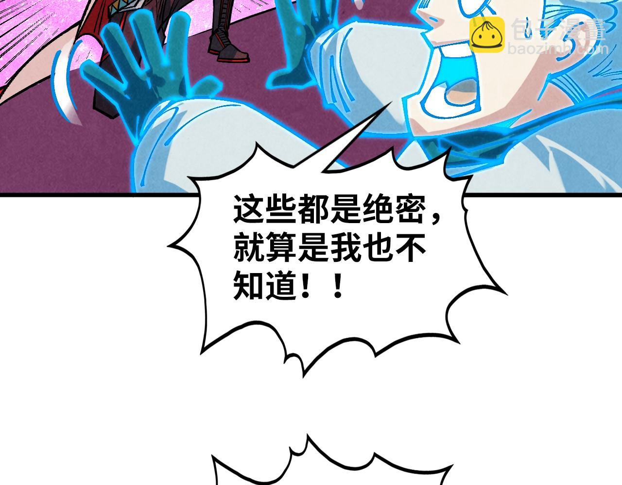 這一世我要當至尊 - 第379話 無辜的韓陰山(4/4) - 4