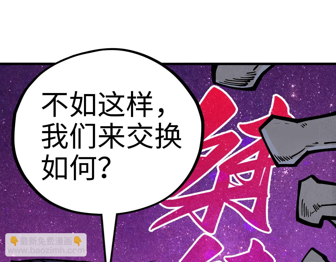 這一世我要當至尊 - 第379話 無辜的韓陰山(4/4) - 6