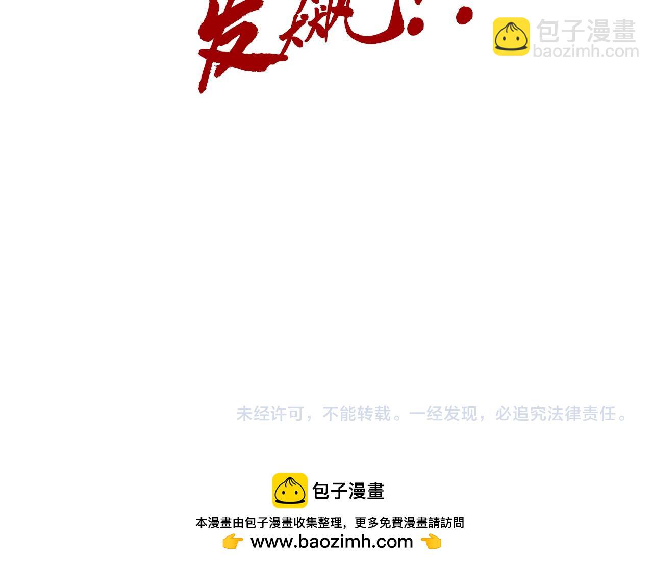 這一世我要當至尊 - 第379話 無辜的韓陰山(4/4) - 6