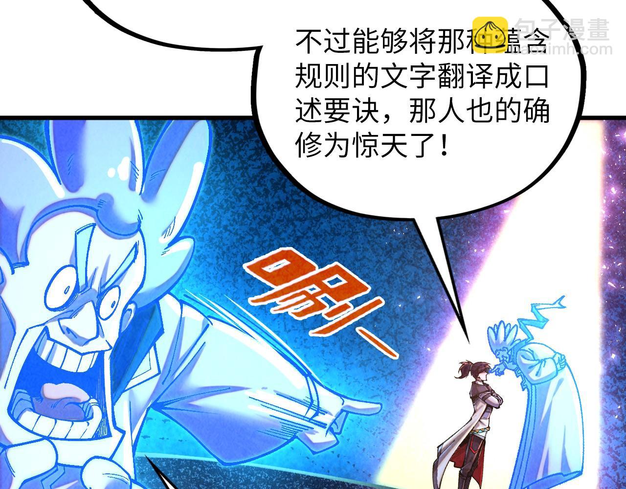 這一世我要當至尊 - 第379話 無辜的韓陰山(1/4) - 3