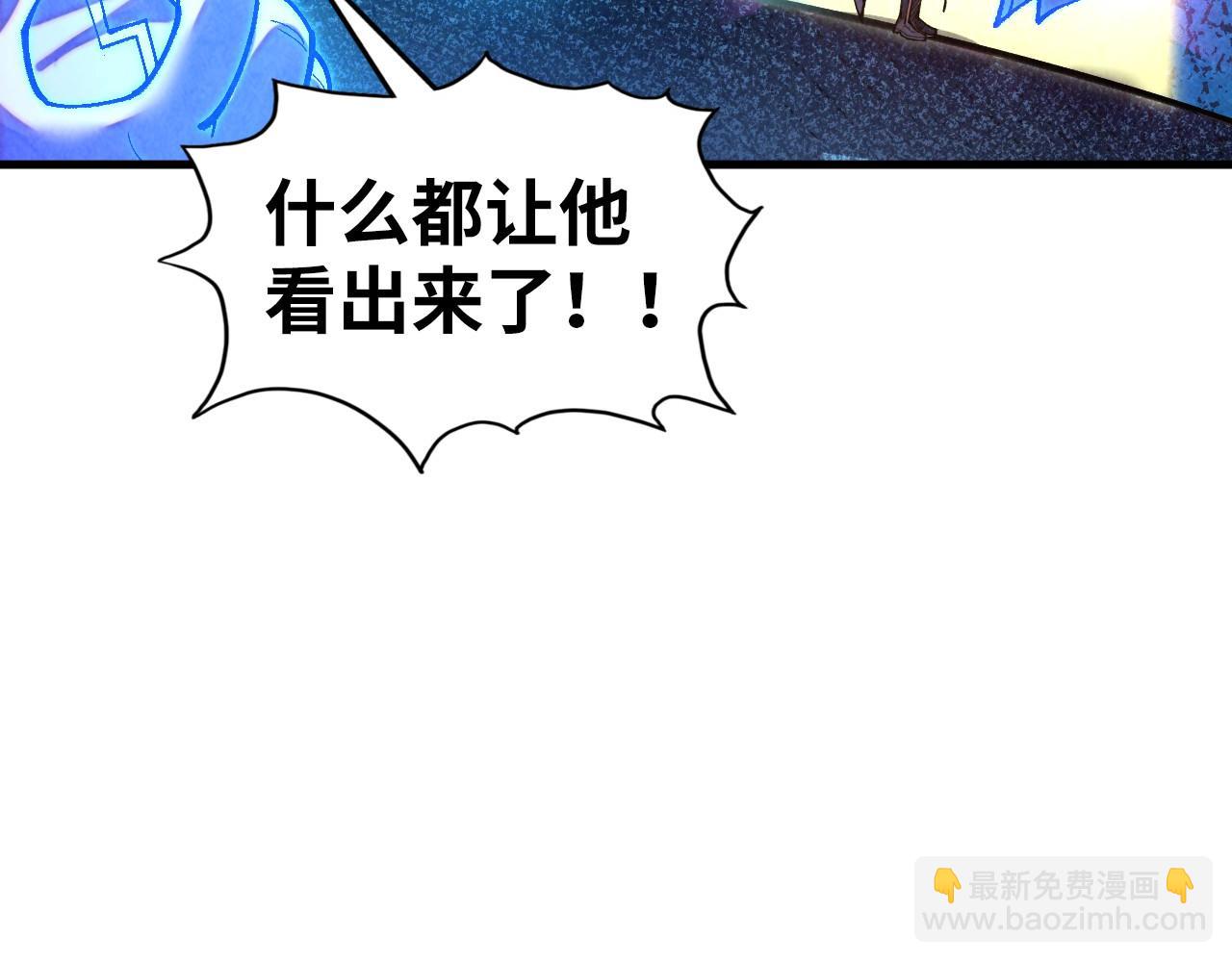 這一世我要當至尊 - 第379話 無辜的韓陰山(1/4) - 4