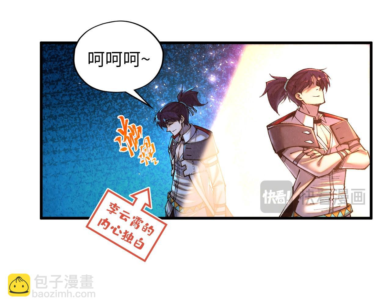 這一世我要當至尊 - 第379話 無辜的韓陰山(1/4) - 5