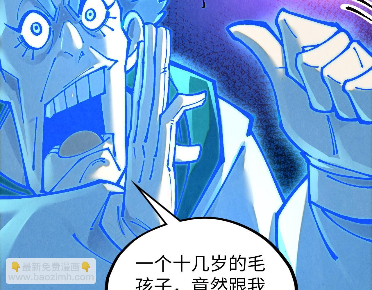 這一世我要當至尊 - 第379話 無辜的韓陰山(1/4) - 1