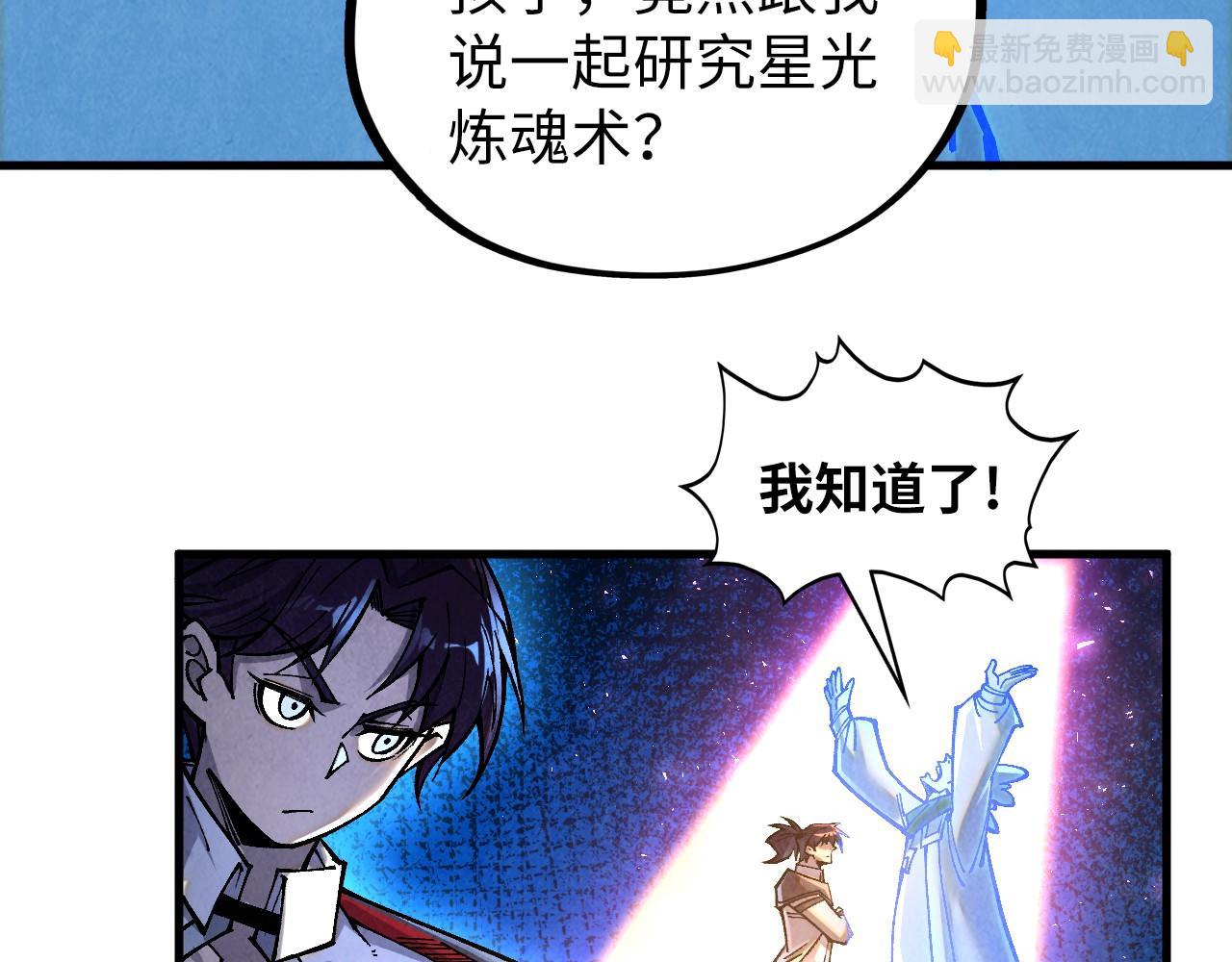 這一世我要當至尊 - 第379話 無辜的韓陰山(1/4) - 2