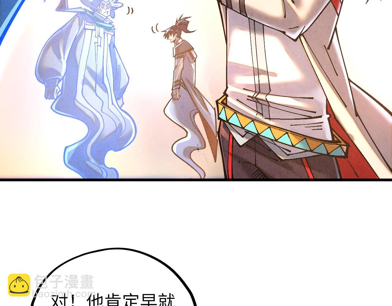 這一世我要當至尊 - 第379話 無辜的韓陰山(1/4) - 5