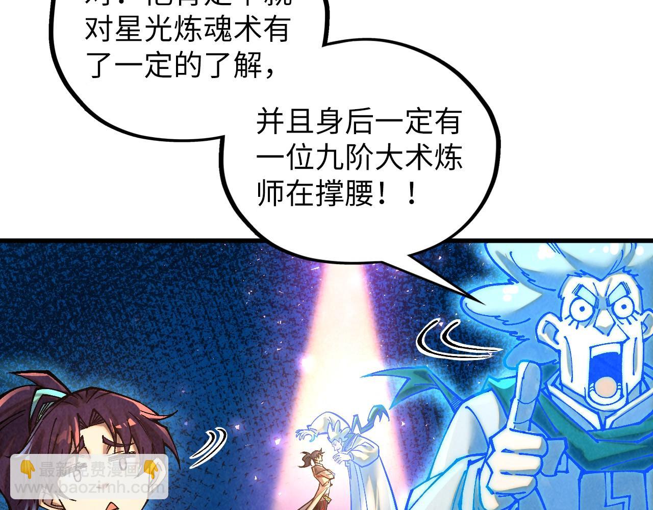 這一世我要當至尊 - 第379話 無辜的韓陰山(1/4) - 6