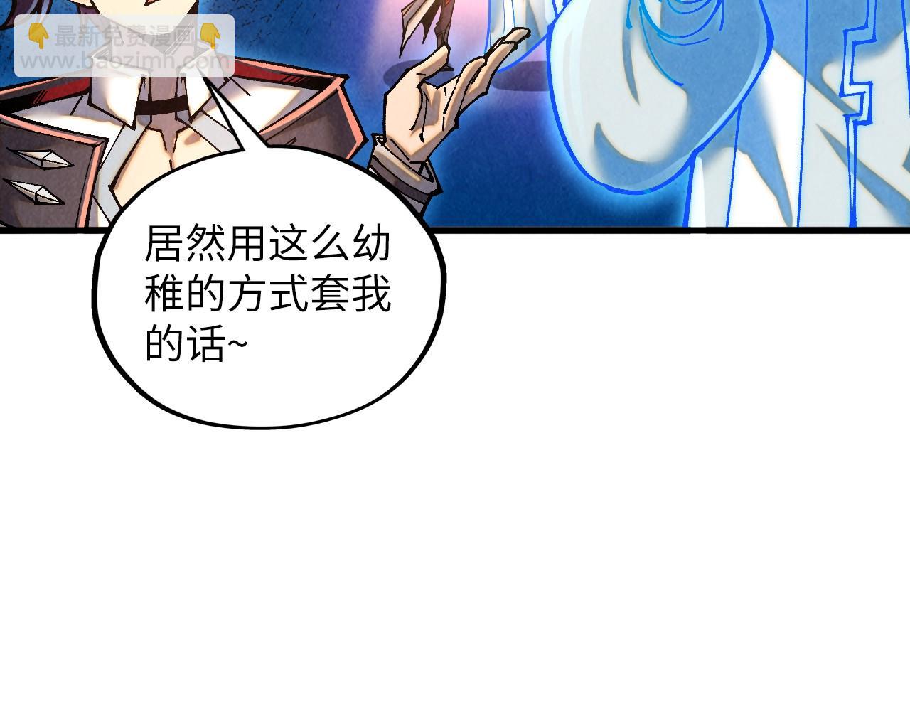 這一世我要當至尊 - 第379話 無辜的韓陰山(1/4) - 7