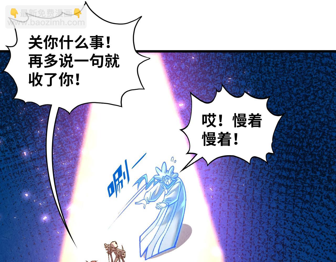 這一世我要當至尊 - 第379話 無辜的韓陰山(1/4) - 8