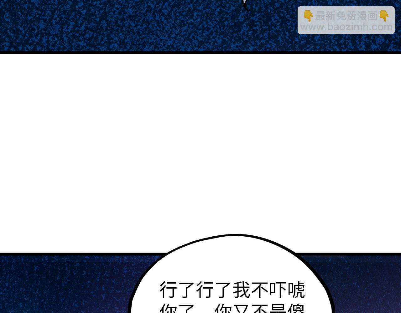 這一世我要當至尊 - 第379話 無辜的韓陰山(1/4) - 3