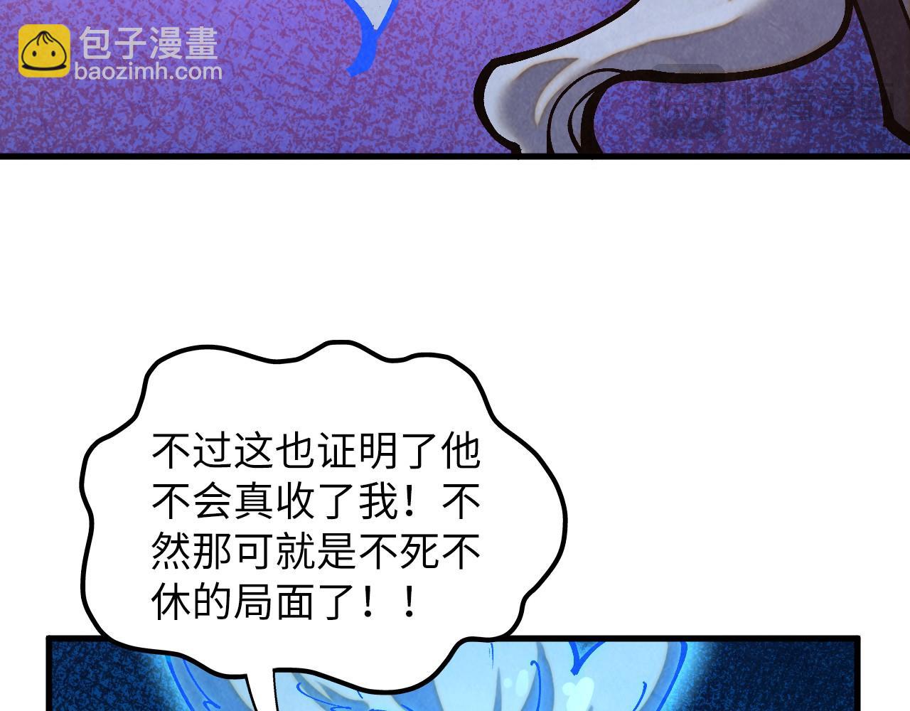 這一世我要當至尊 - 第379話 無辜的韓陰山(1/4) - 7