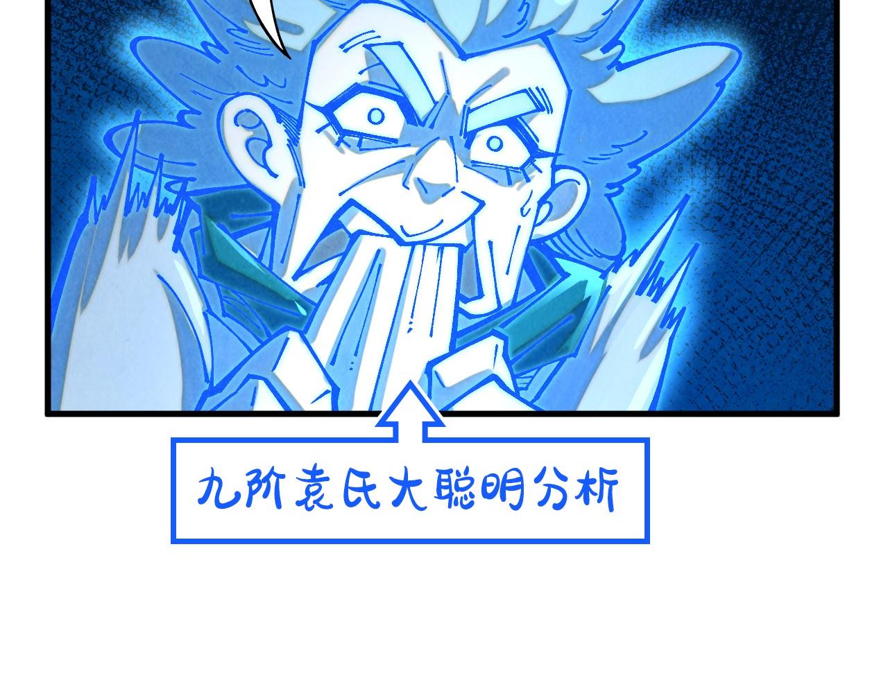 這一世我要當至尊 - 第379話 無辜的韓陰山(1/4) - 8