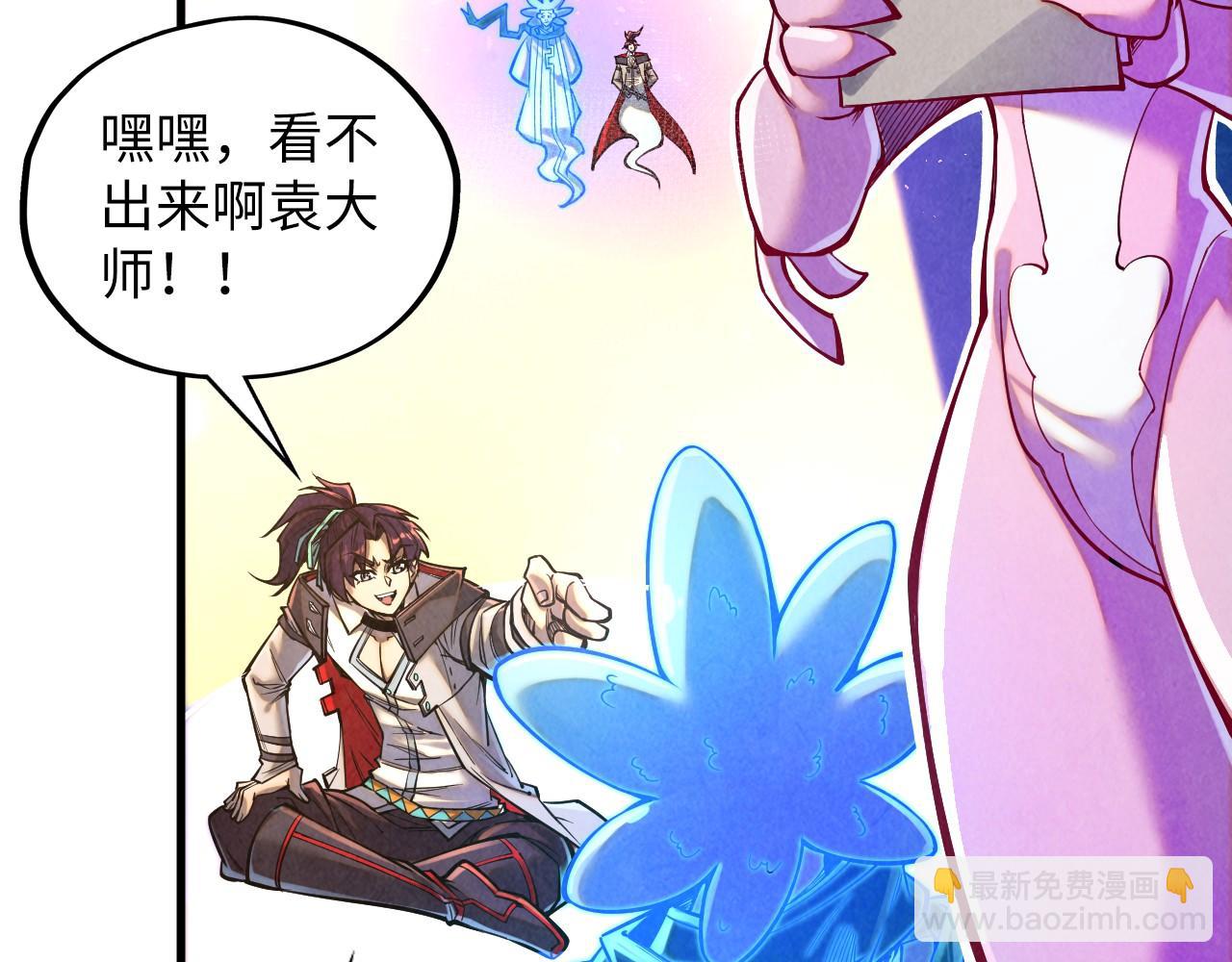 這一世我要當至尊 - 第379話 無辜的韓陰山(1/4) - 3